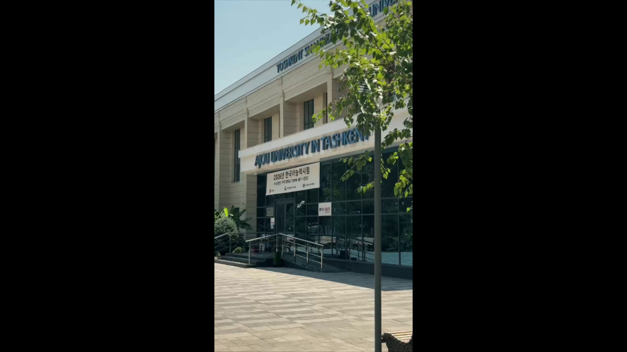Ajou universiteti sizni allaqachon sog'inmoqda.